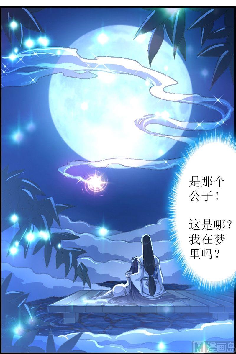 第36话 棋盘-第37话