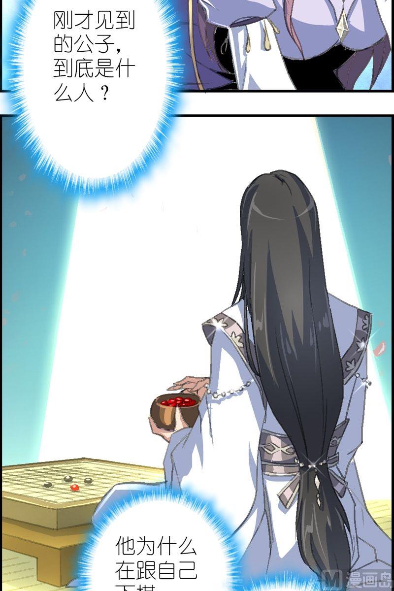 第36话 棋盘-第37话