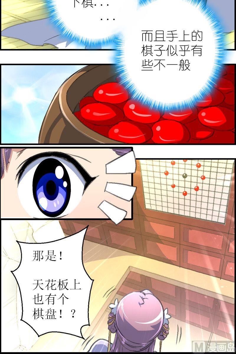 第36话 棋盘-第37话