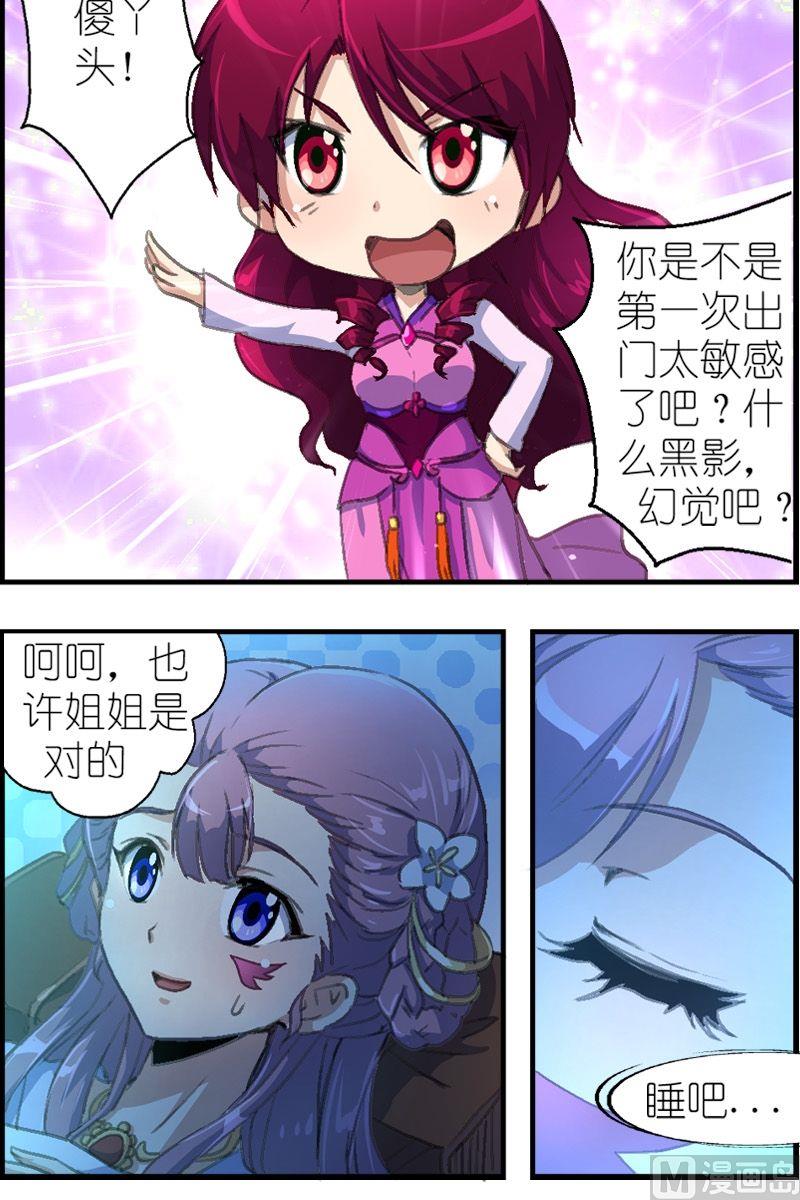 第36话 棋盘-第37话