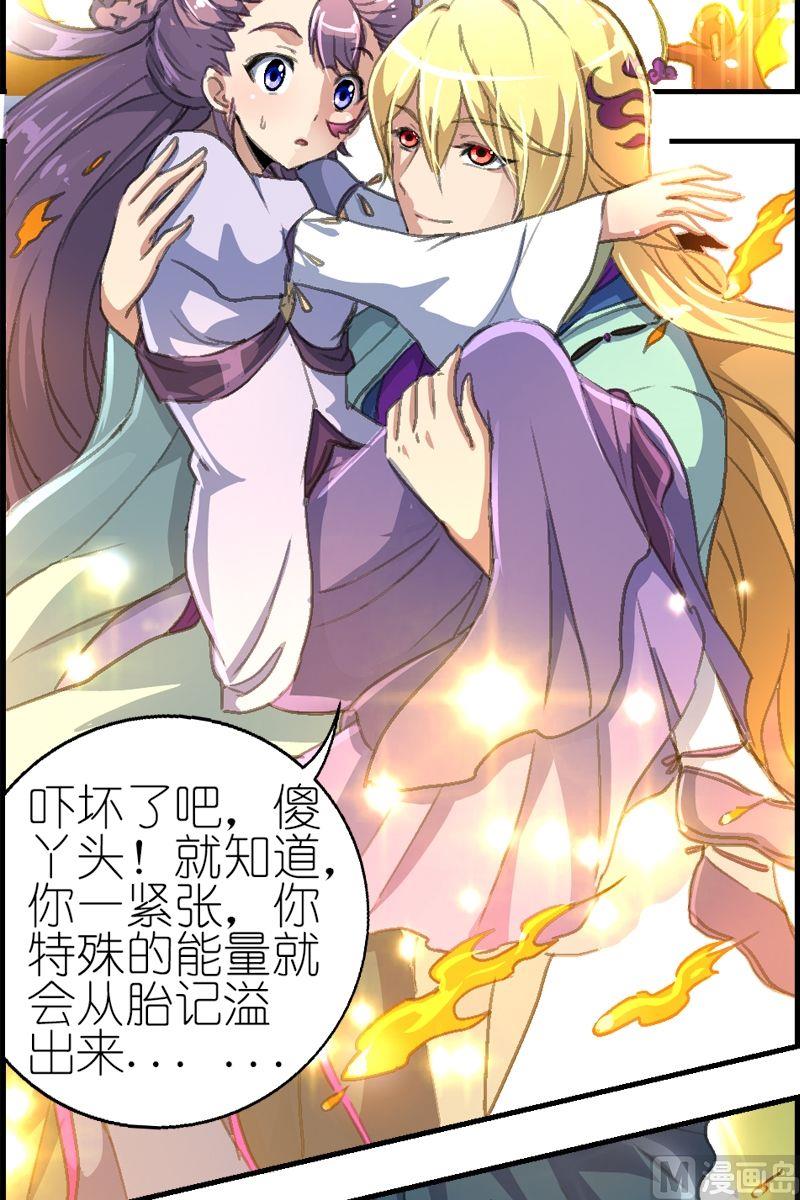 第38话 地瓜来了-第39话