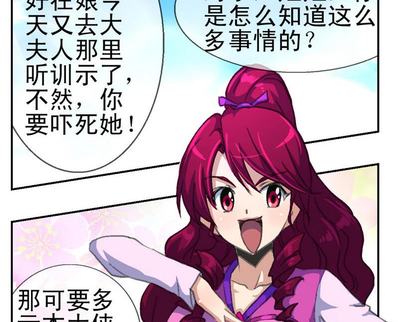 第4话 妖人传说（二）-第5话