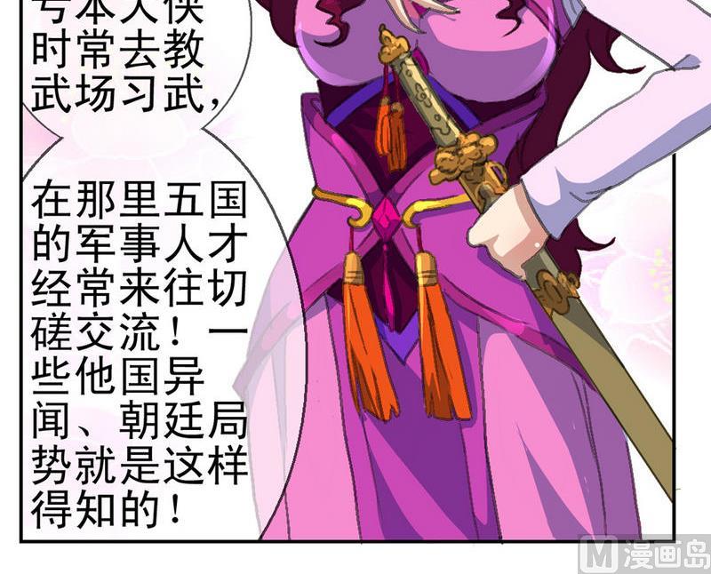 第4话 妖人传说（二）-第5话