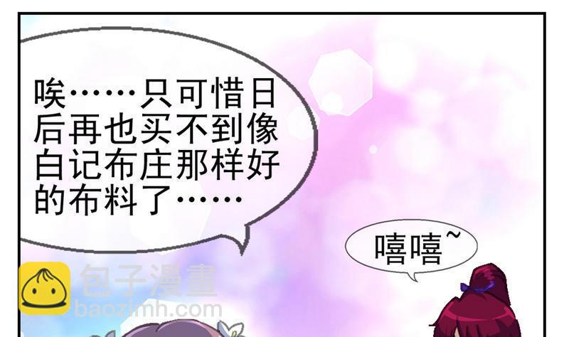 第4话 妖人传说（二）-第5话