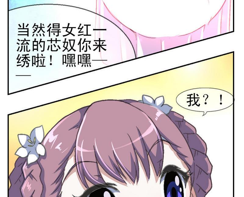 第4话 妖人传说（二）-第5话