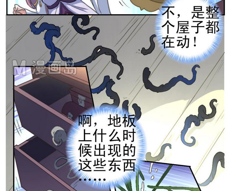 第4话 妖人传说（二）-第5话