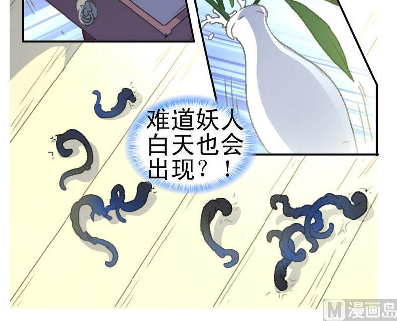 第4话 妖人传说（二）-第5话