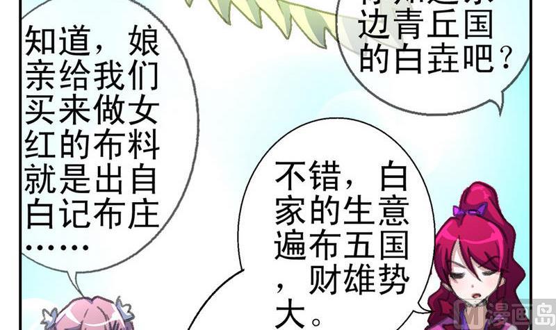 第4话 妖人传说（二）-第5话