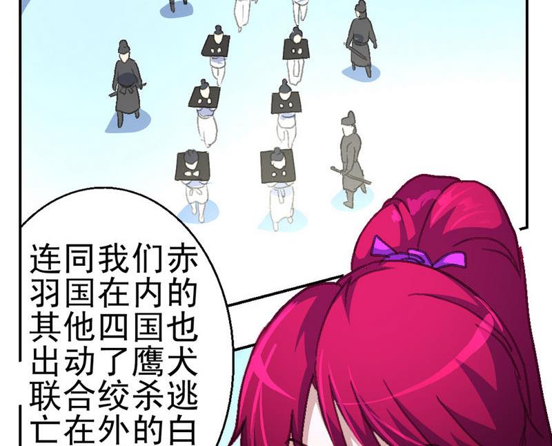 第4话 妖人传说（二）-第5话