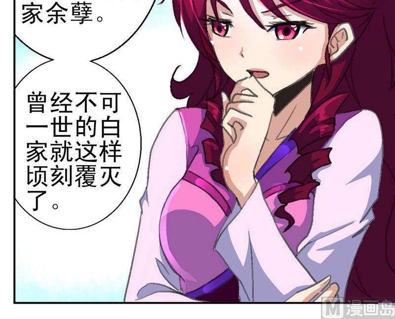 第4话 妖人传说（二）-第5话