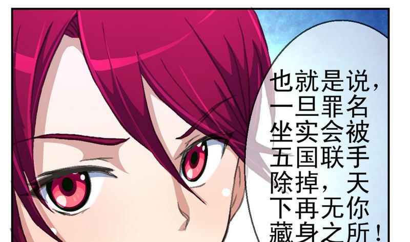 第4话 妖人传说（二）-第5话