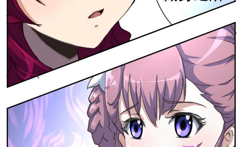 第4话 妖人传说（二）-第5话