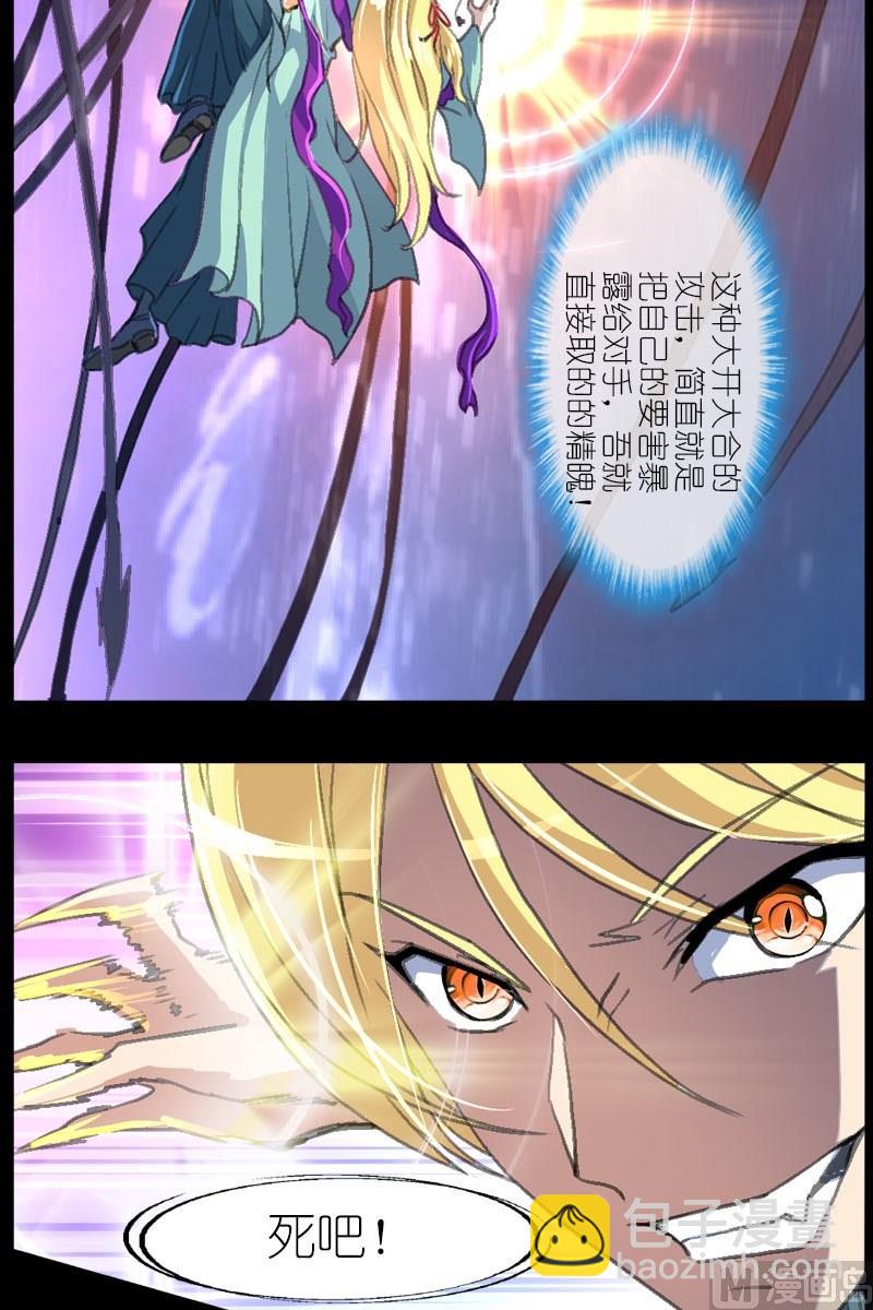 第42话 异常的精魄-第43话