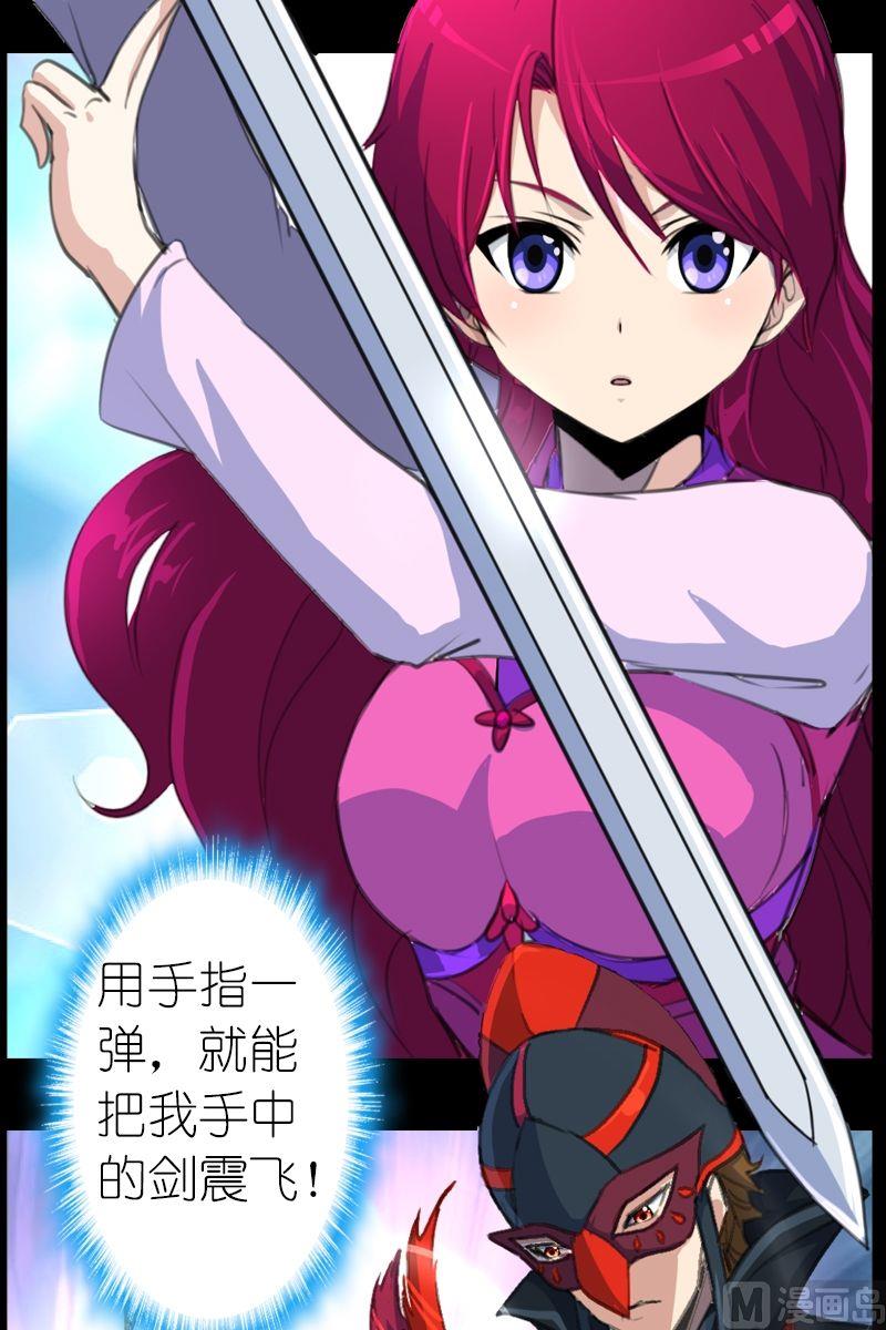 第44话不服气的娇娇-第45话