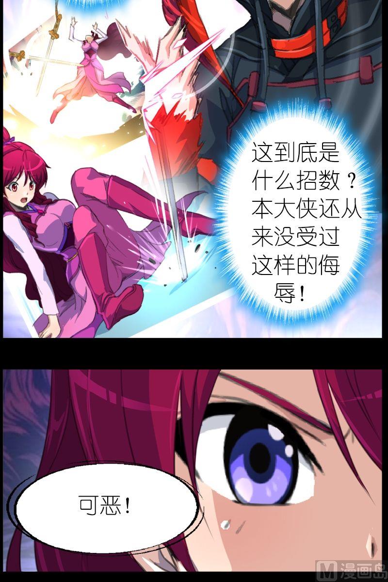 第44话不服气的娇娇-第45话