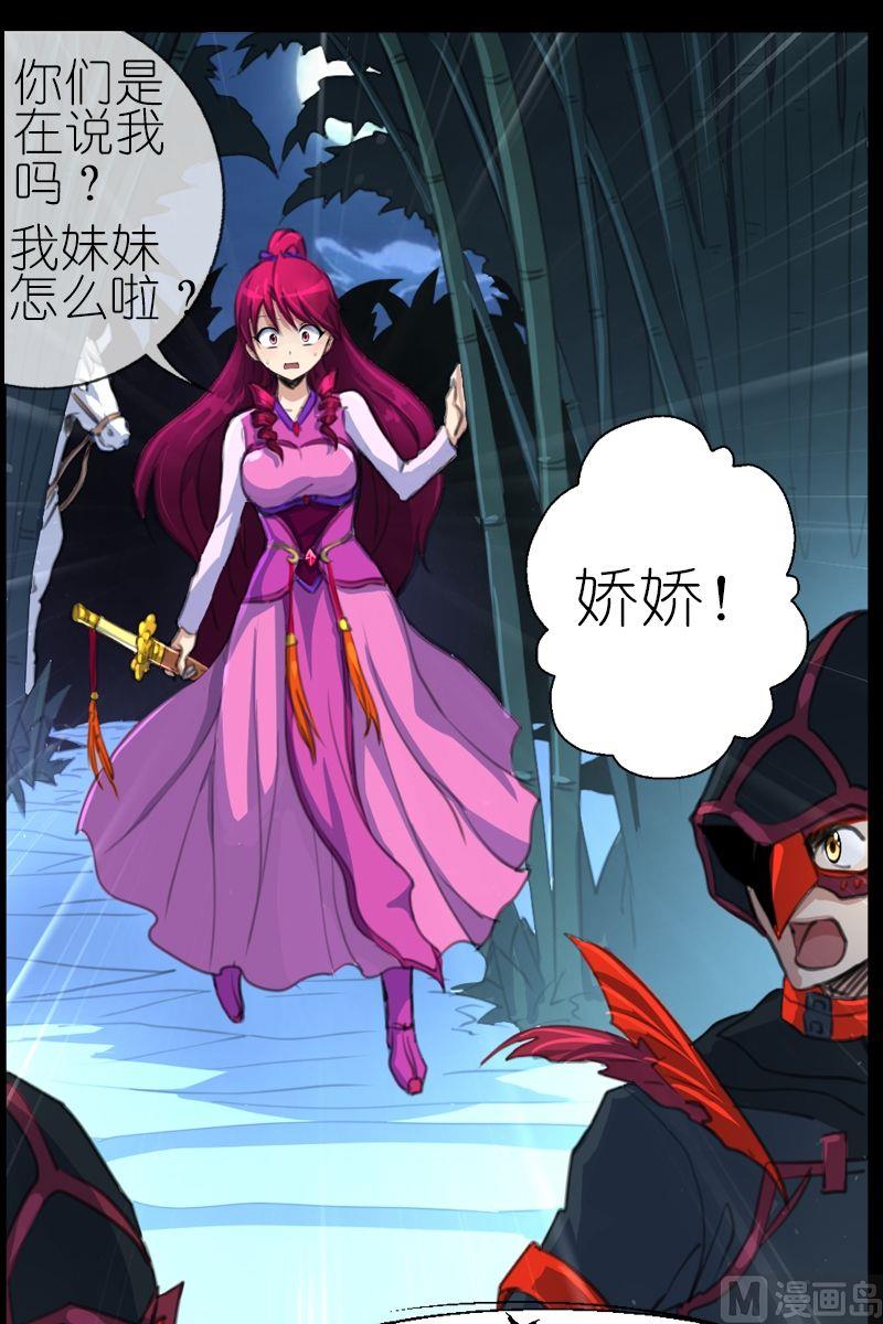 第46话遇害的同伴-第47话