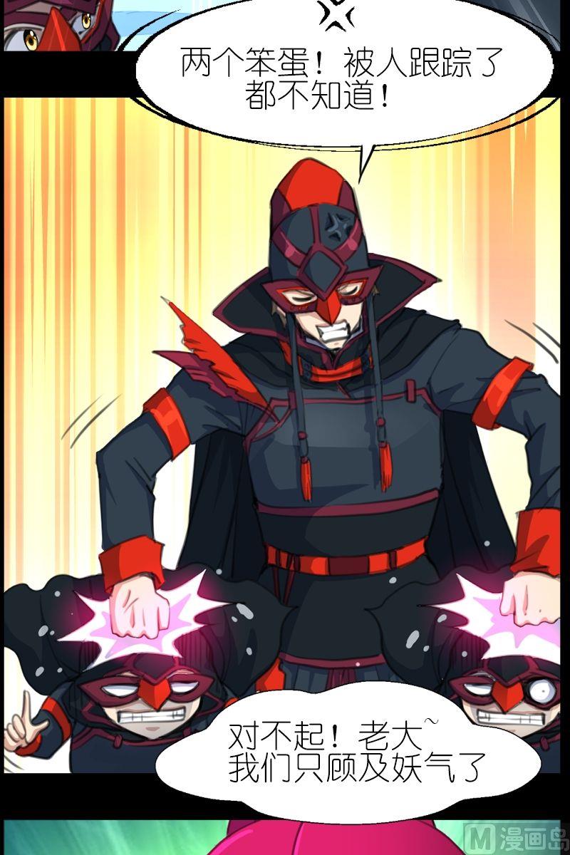 第46话遇害的同伴-第47话