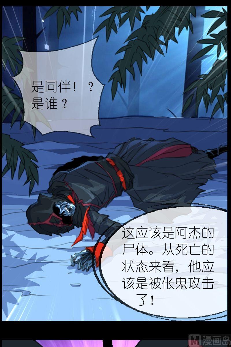 第46话遇害的同伴-第47话