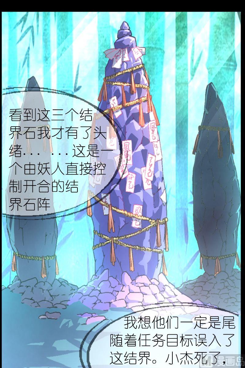 第46话遇害的同伴-第47话