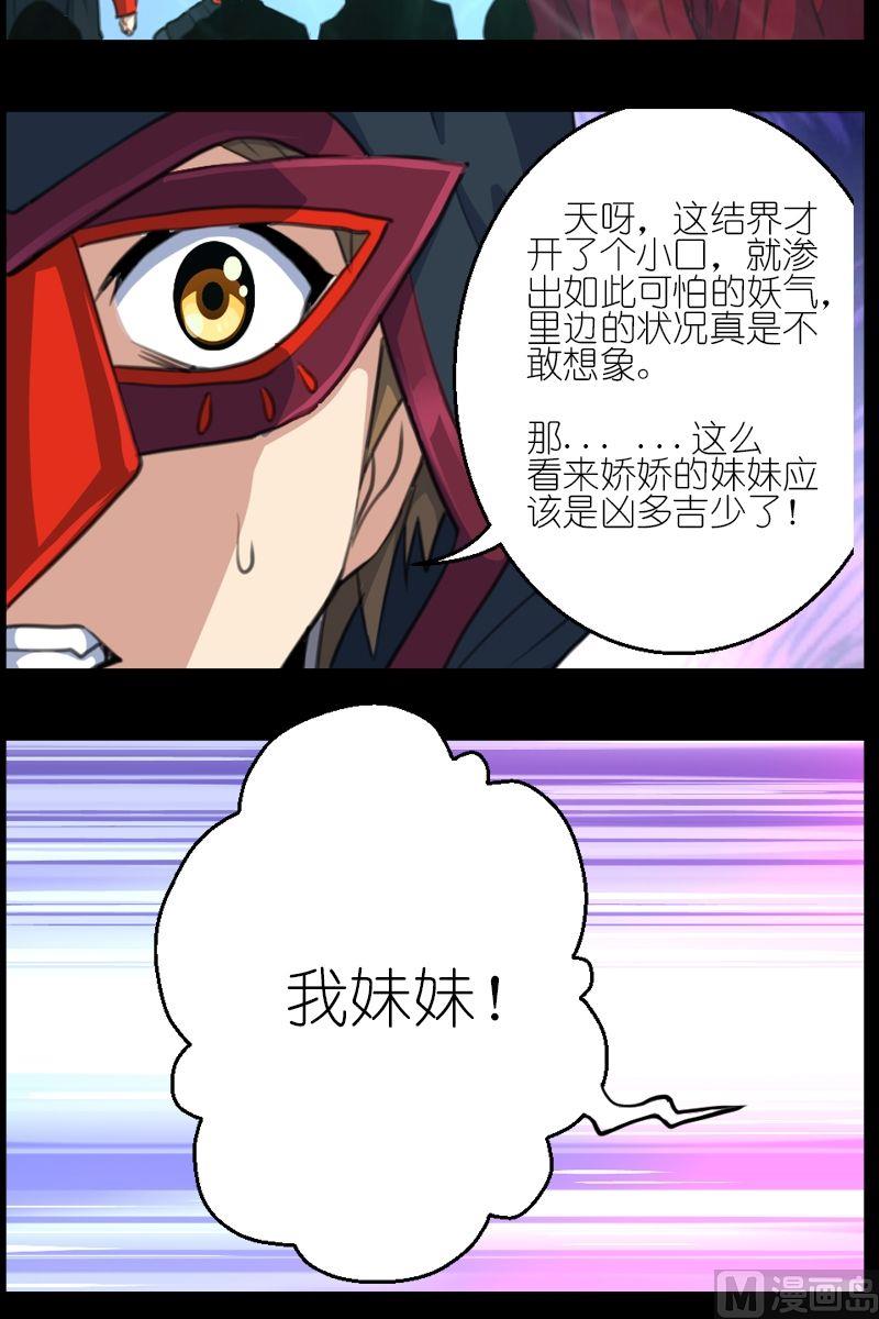 第46话遇害的同伴-第47话