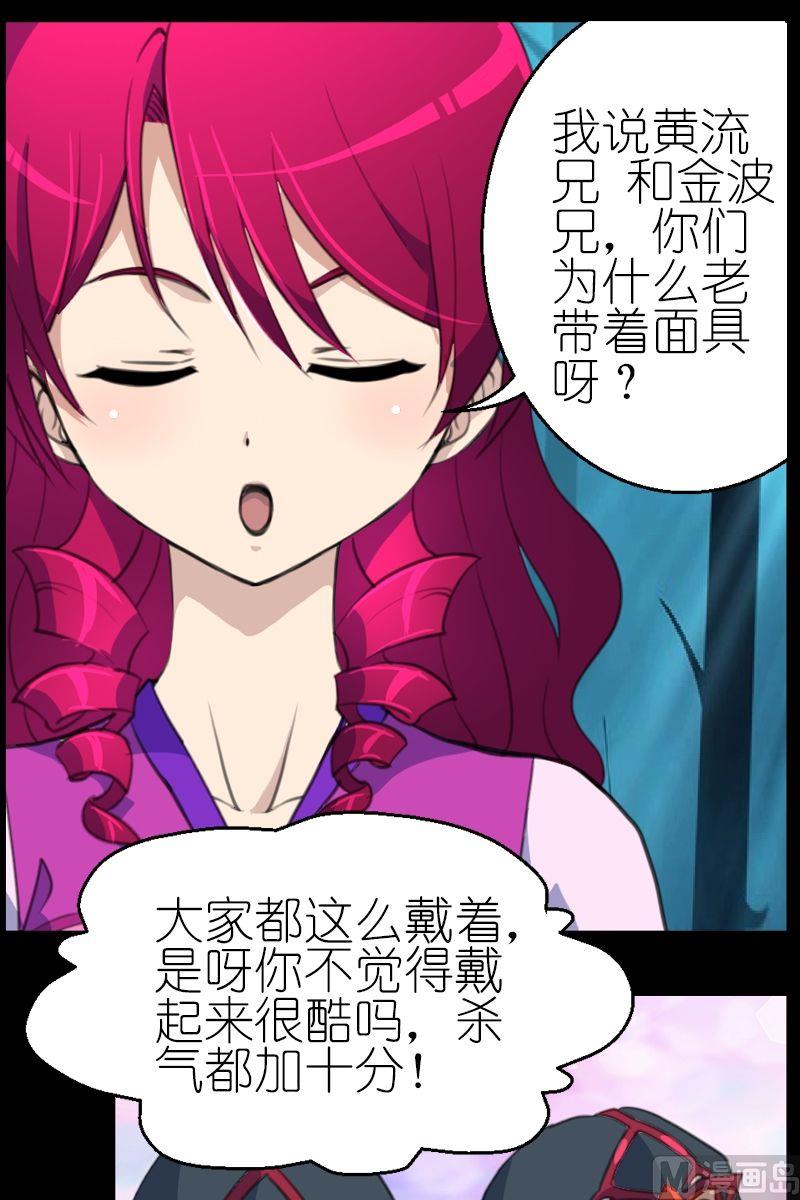 第50话双胞兄弟-第51话