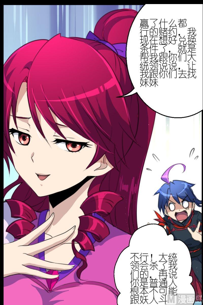 第50话双胞兄弟-第51话