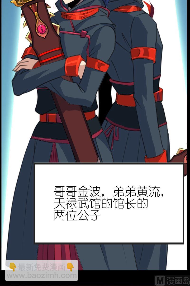 第50话双胞兄弟-第51话