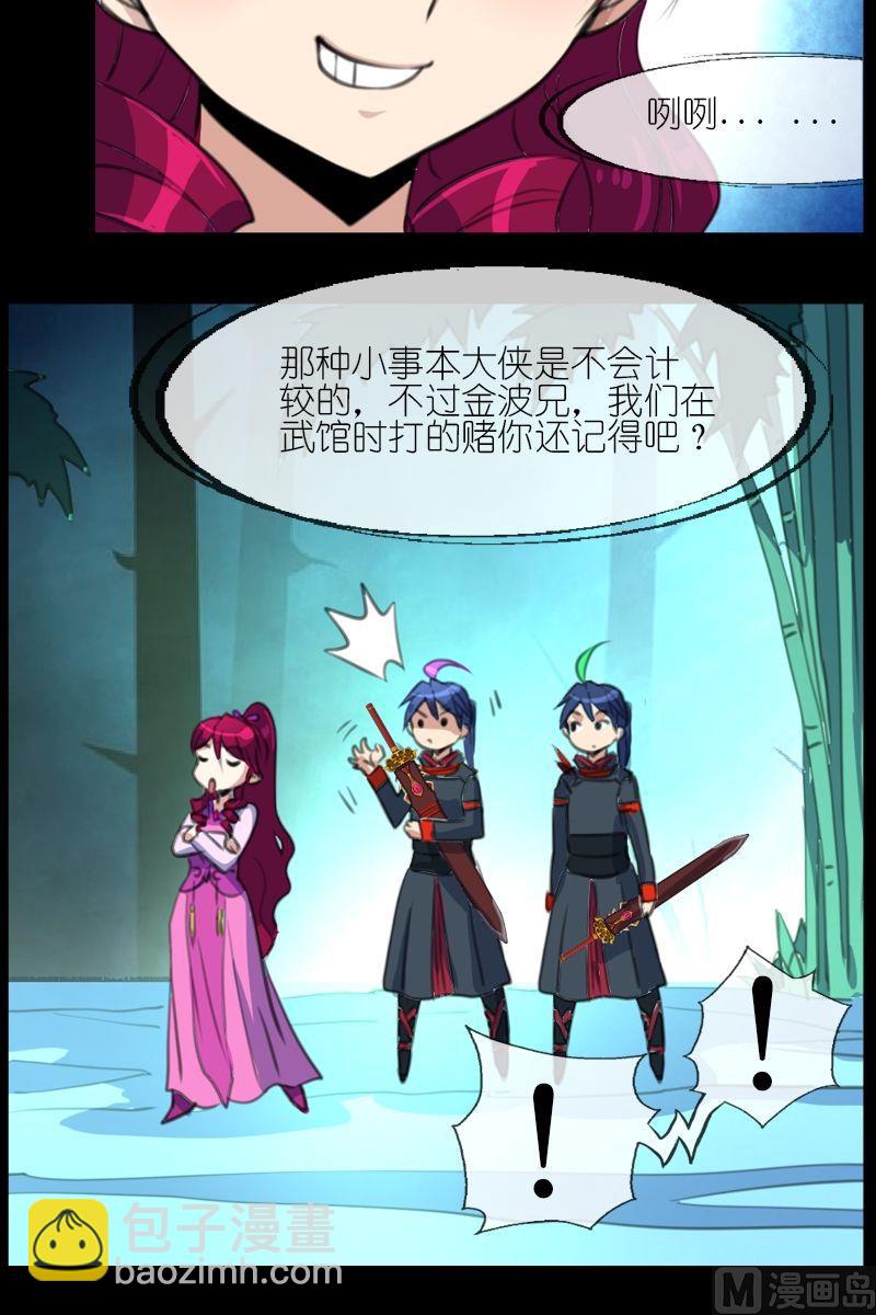 第50话双胞兄弟-第51话