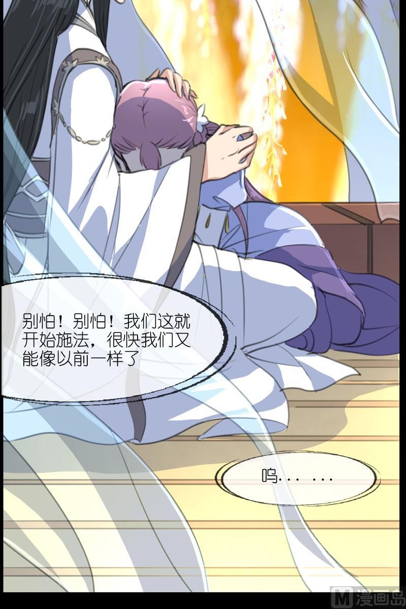 第52话陌生的镜像-第53话