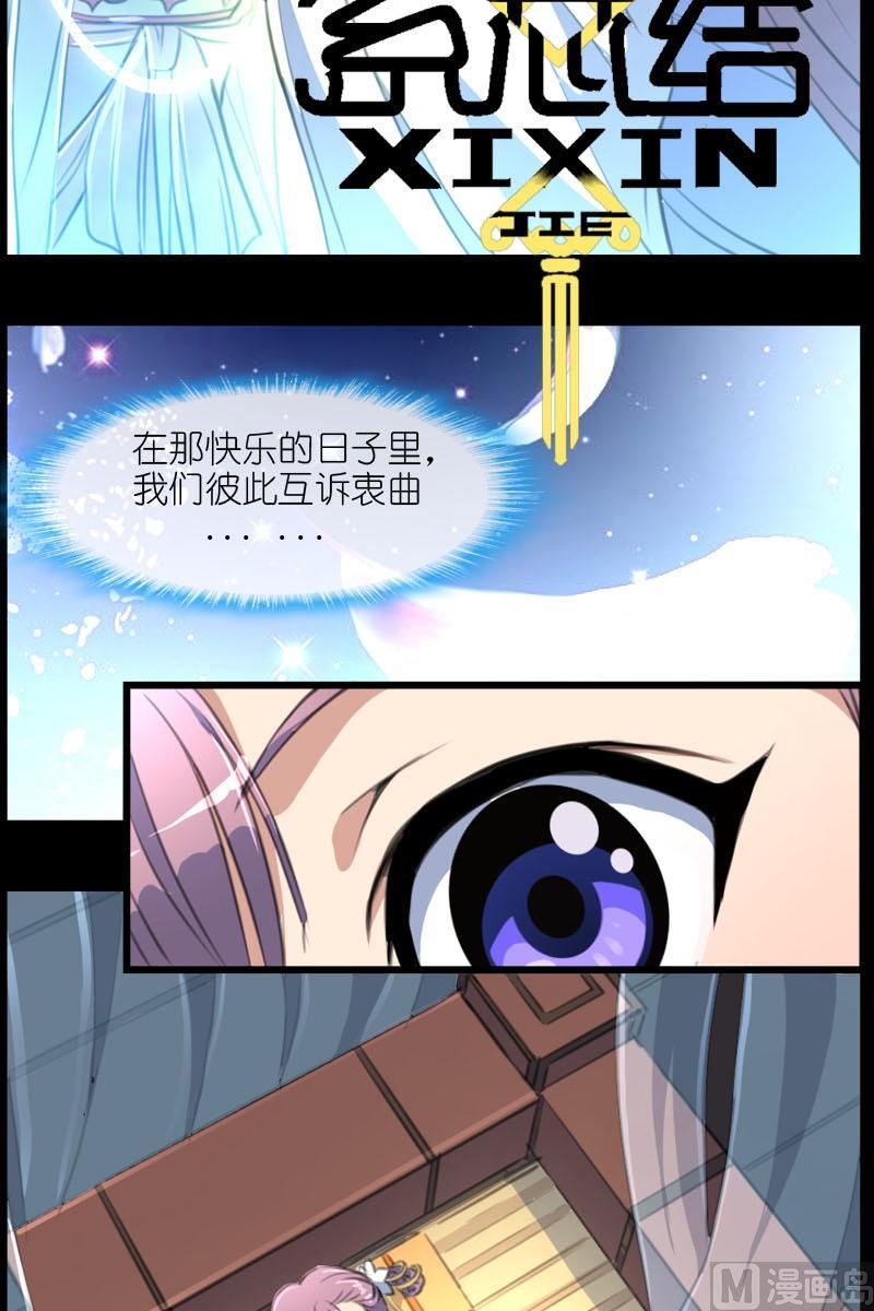 第52话陌生的镜像-第53话