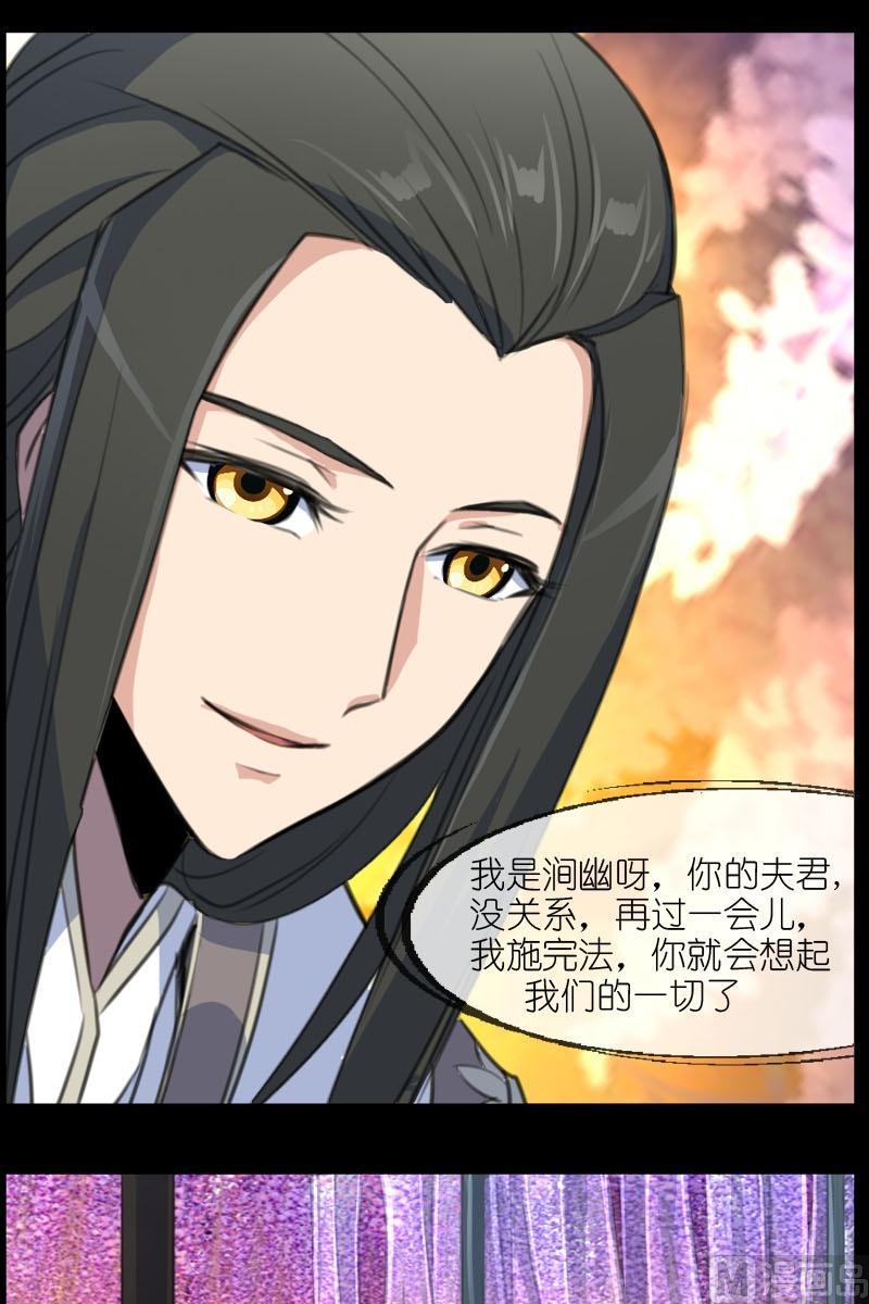 第52话陌生的镜像-第53话