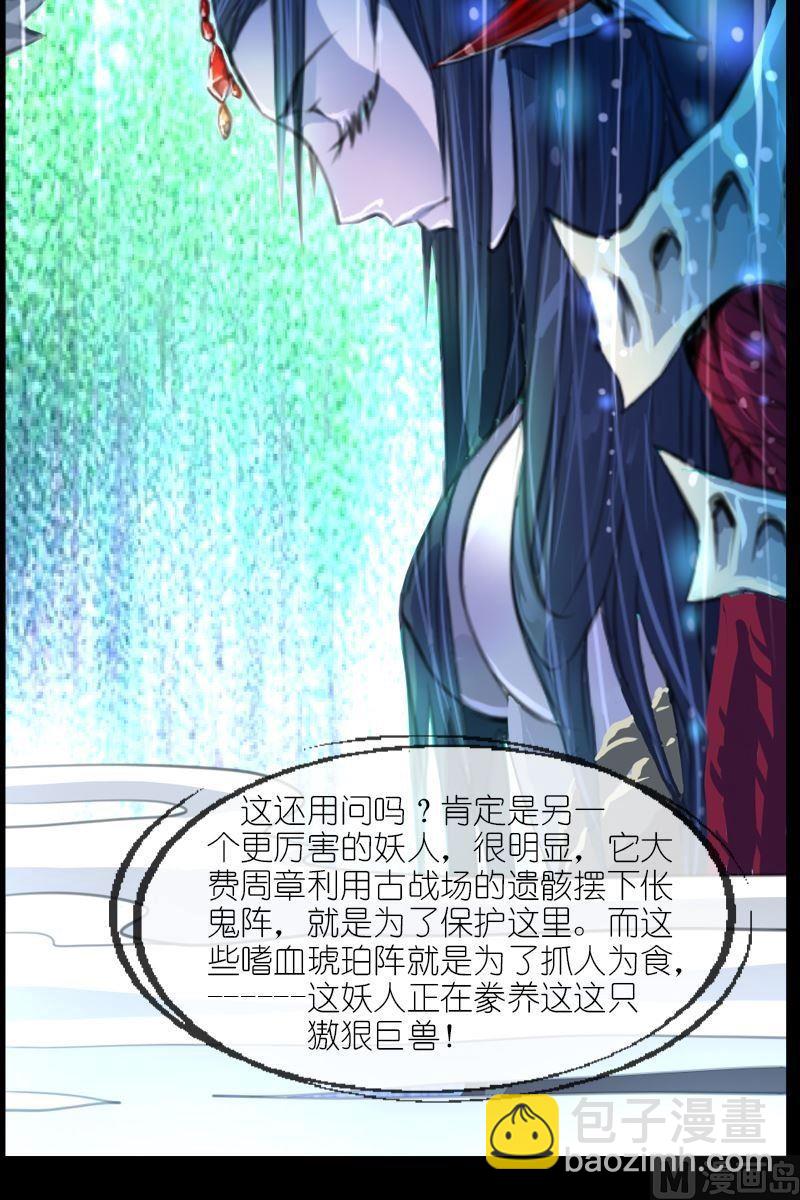 第54话险地-第55话