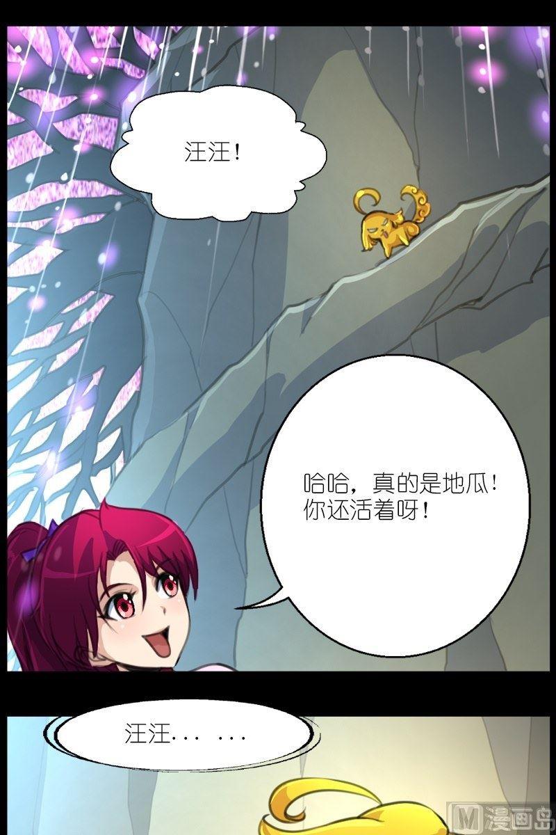 第56话带路的地瓜-第57话