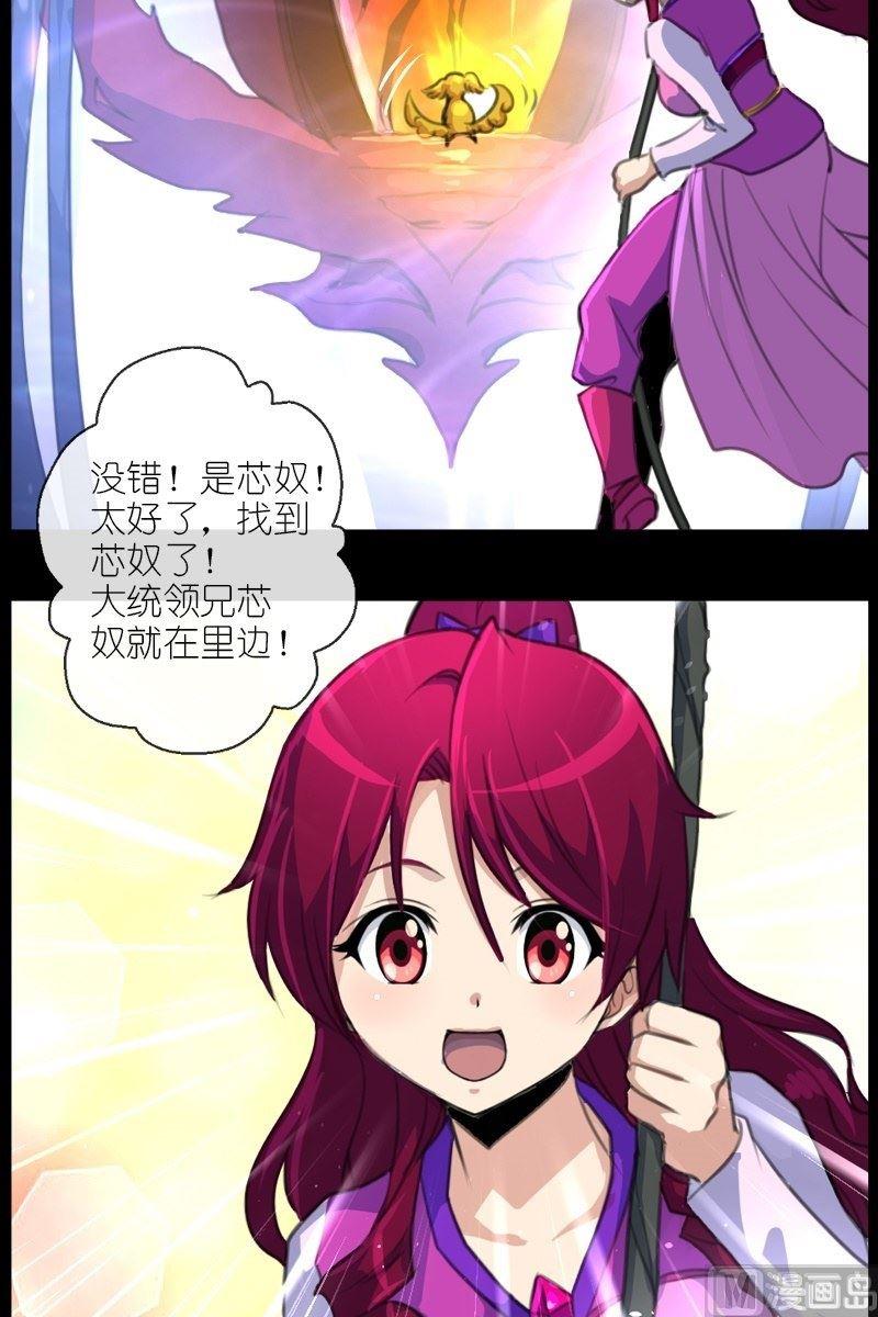 第56话带路的地瓜-第57话