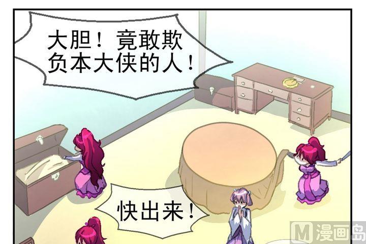 第6话 暗香浮动-第7话