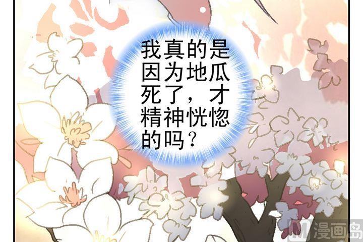 第6话 暗香浮动-第7话