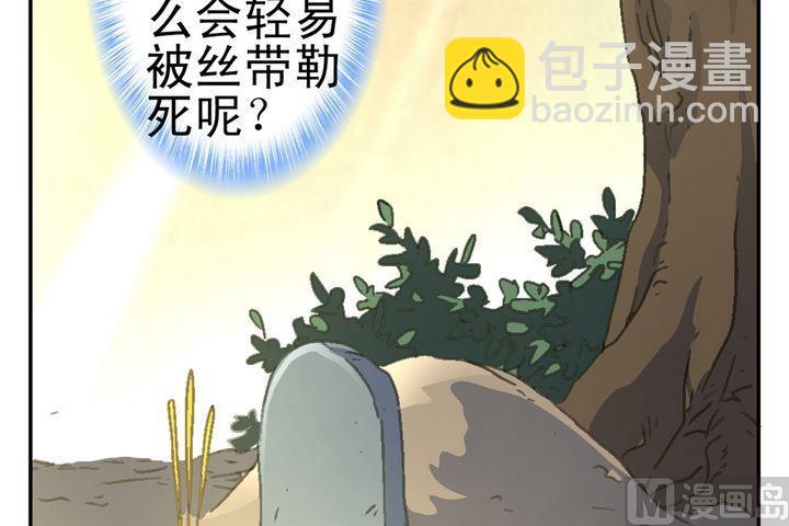 第6话 暗香浮动-第7话