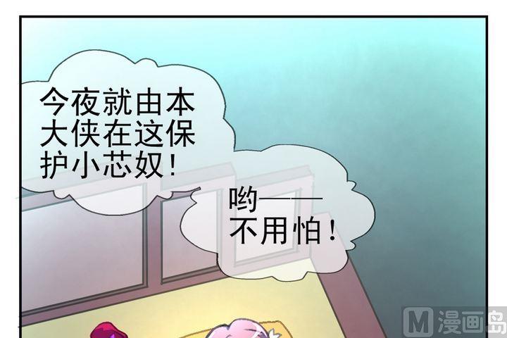 第6话 暗香浮动-第7话