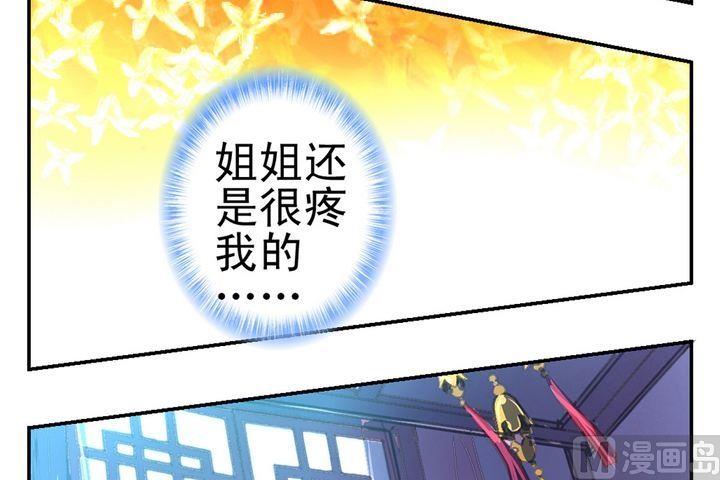 第6话 暗香浮动-第7话