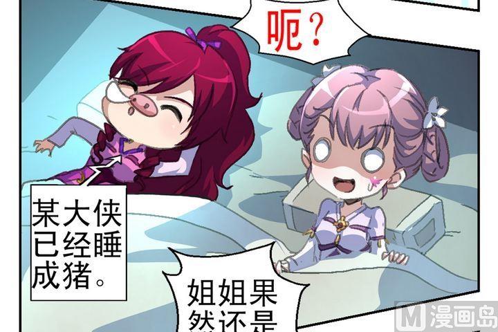 第6话 暗香浮动-第7话