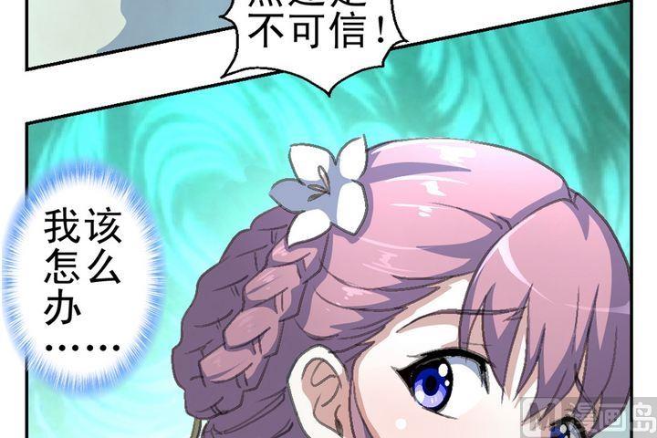 第6话 暗香浮动-第7话