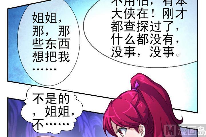 第6话 暗香浮动-第7话