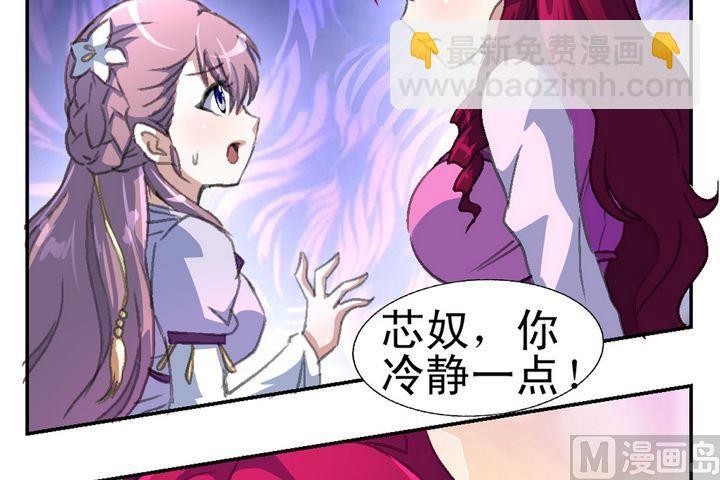 第6话 暗香浮动-第7话