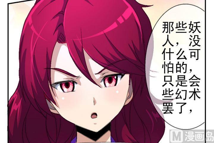 第6话 暗香浮动-第7话