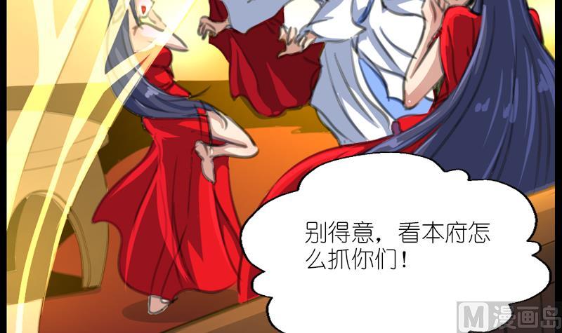 第60话丞相的大公子-第61话