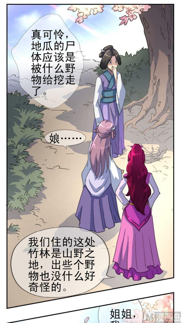 第8话 地瓜归来（二）-第9话