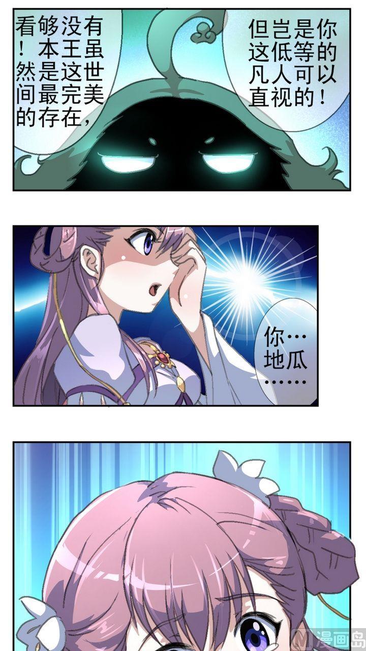 第8话 地瓜归来（二）-第9话