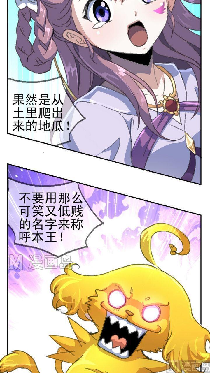 第8话 地瓜归来（二）-第9话