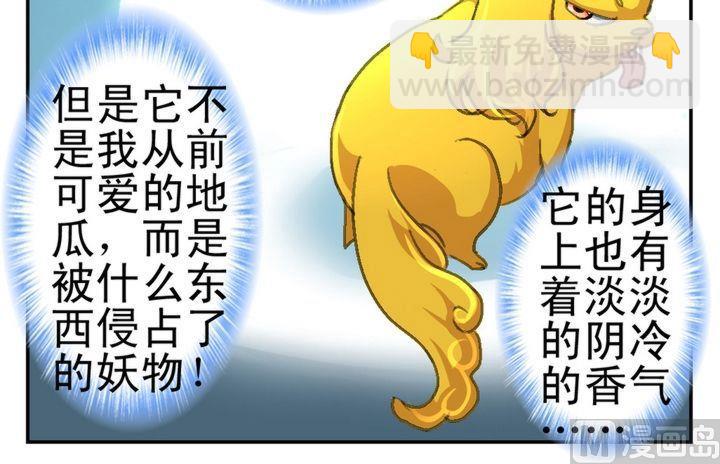 第8话 地瓜归来（二）-第9话