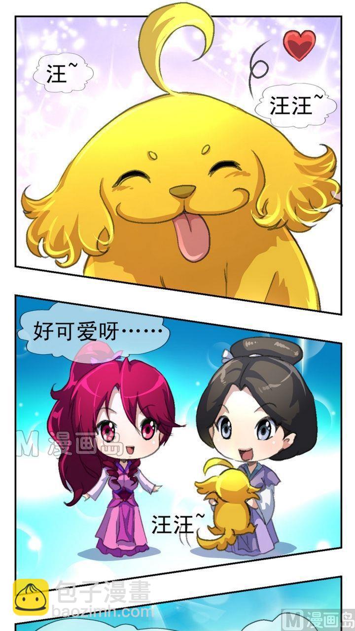 第8话 地瓜归来（二）-第9话